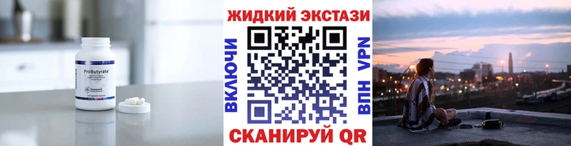 БУТИРАТ оксибутират  как найти закладки  Муравленко 