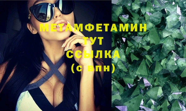 мяу мяу кристалл Алексин