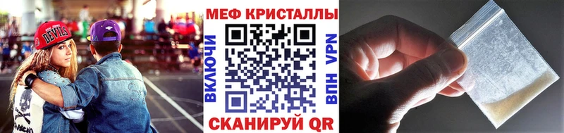 МЯУ-МЯУ кристаллы  Муравленко 