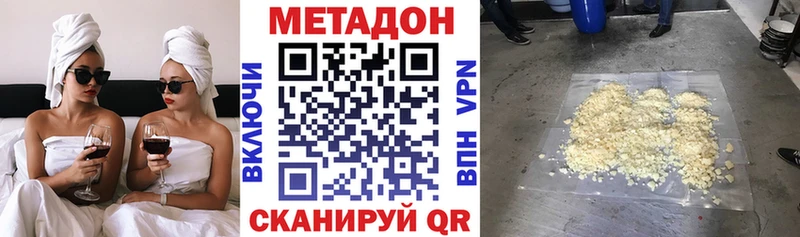 МЕТАДОН VHQ Муравленко